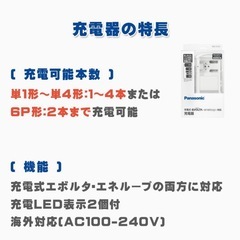 電池　充電器　Panasonic BQ-CC25の画像