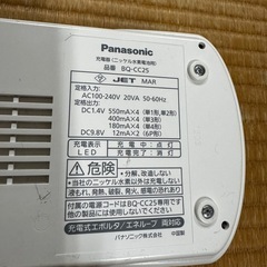 電池　充電器　Panasonic BQ-CC25の画像