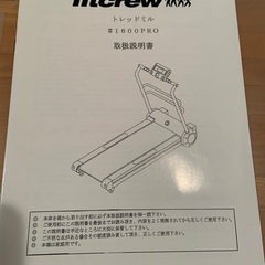 fitcrew VEGAS 1600PRO ランニングマシンマシン　ルームランナー　ウォーキングマシン　トレッドミルの画像
