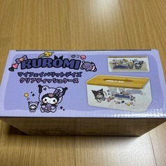 クロミクリアティッシュケースの画像