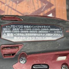 【中古】マキタ Makita TD172DZK 充電式インパクトドライバ 本体＋ケース【ハンズクラフト佐賀】の画像