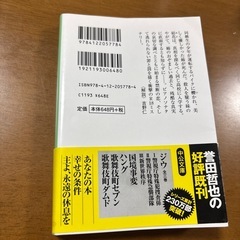 月光　誉田哲也の画像