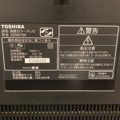 　東芝　液晶カラーテレビ　32インチ  の画像