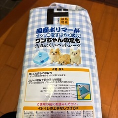 ペットシーツ3パックの画像