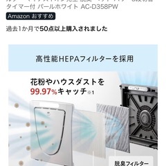 【99%新品】TWINBIRD（ツインバード）空気清浄機 の画像
