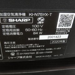 SHARP シャープ 加湿空気清浄機 2020年製 KI-N75YX-T【モノ市場半田店】41の画像
