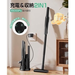 ❤️新品未使用❤️掃除機 コードレス 軽量【45000pa超強力吸引・45分連続稼働・収納＆充電 スタンド付き・ホコリ自動検知】 ハンディ 掃除機 スティック クリーナー 0.5kg超軽量 低騒音☘️の画像