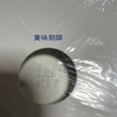 ①ポテロング10個の画像