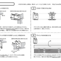 ウッドブラインド　ナチュラル　美品の画像