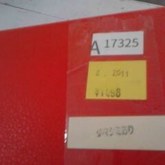 七五三　汚れあり　A17325の画像