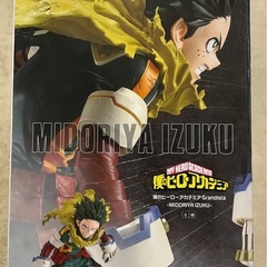 新品　未開封　僕のヒーローアカデミア　Grandista  Grandista-MIDORIYA IZUK- 緑谷　出久　みどりや　いずくの画像