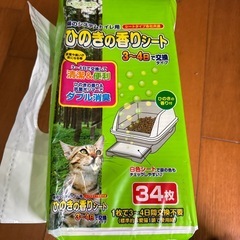 ヒノキのかおり　ペットシート2パックの画像