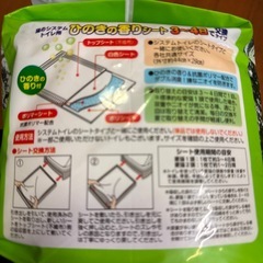 ヒノキのかおり　ペットシート2パックの画像