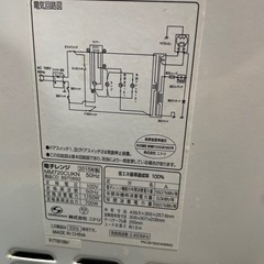 電子レンジ
の画像