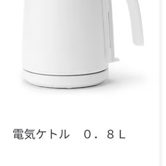 無印良品　ケトルの画像