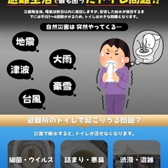 簡易トイレ【防災士監修】防災グッズ 携帯トイレ 100回分 防災トイレ 凝固剤 抗菌・防臭 非常用トイレ15年長期保存 防災用品 ポータブルトイレ 災害用/車内用/介護用の画像