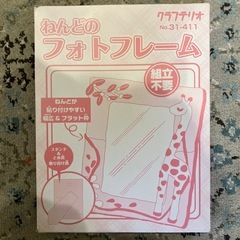 クラフテリオ　ねんどのフォトフレーム2セットの画像