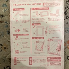 クラフテリオ　ねんどのフォトフレーム2セットの画像