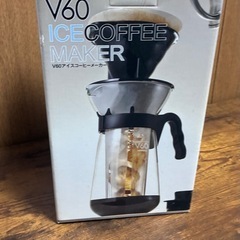 V60 アイスコーヒーメーカーの画像
