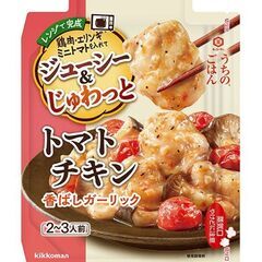 簡単おかず「うちのごはんシリーズ」各種の画像