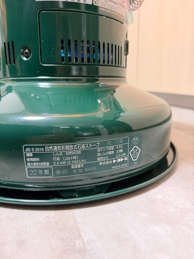 トヨトミ レインボーストーブ RL-25M(G)（2022年製）