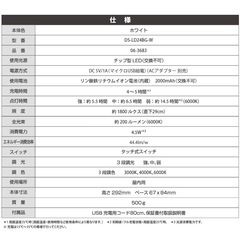 【新品】充電式LEDデスクライト オーム電機の画像