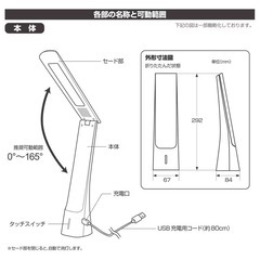 【新品】充電式LEDデスクライト オーム電機の画像