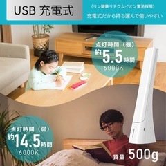 【新品】充電式LEDデスクライト オーム電機の画像