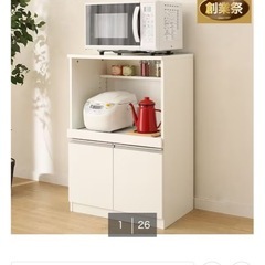 レンジ台の画像