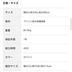 レンジ台の画像