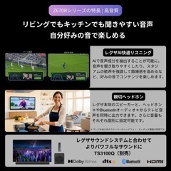 TOSHIBA REGZA  50v Z670Rの画像