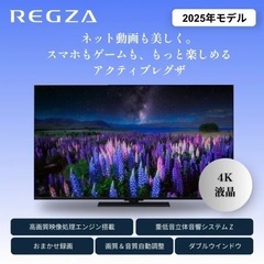 TOSHIBA REGZA  50v Z670Rの画像