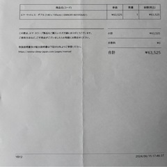 エマスリープマットレス　ダブルの画像