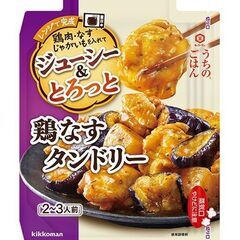 簡単おかず「うちのごはんシリーズ」各種の画像
