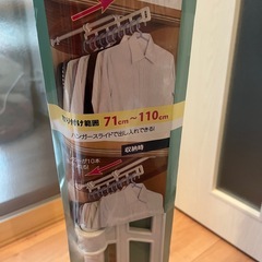 【新品未開封】つっぱりスライドハンガーラックの画像