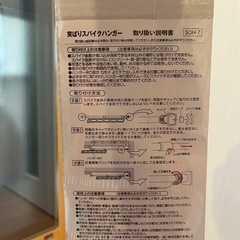 【新品未開封】つっぱりスライドハンガーラックの画像