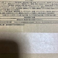 パーティBOXの画像