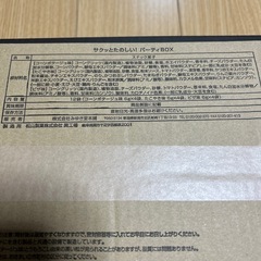 パーティBOXの画像