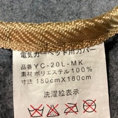 ホットカーペットの画像