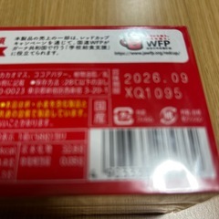 ガーナリップル3個の画像