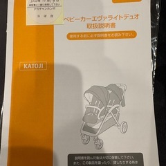 2人乗りベビーカー　Joie ベビーカー エヴァライトデュオの画像