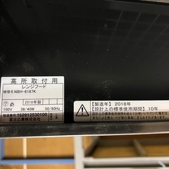 LIXIL レンジフード　NBH-6187Kの画像