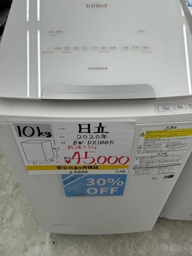 日立 BW-DX100F 2020年製 洗濯機 10kg
