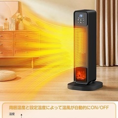 ✨新品✨【2S速暖 ECO知能恒温 省エネ】 セラミックヒーター　70°首振り 1200W PSE認証済の画像