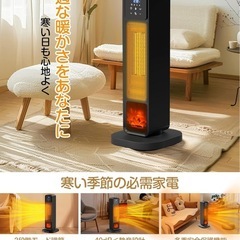 ✨新品✨【2S速暖 ECO知能恒温 省エネ】 セラミックヒーター　70°首振り 1200W PSE認証済の画像
