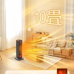 ✨新品✨【2S速暖 ECO知能恒温 省エネ】 セラミックヒーター　70°首振り 1200W PSE認証済の画像