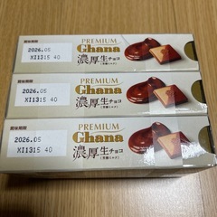 ガーナPREMIUM濃厚生チョコ3箱の画像
