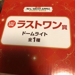 ミセス　一番くじ　ラストワン賞の画像