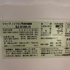 SHARP冷蔵庫（1人暮らし用/使用歴1年強/2024年製）の画像