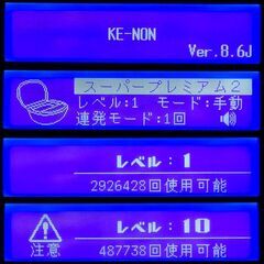 脱毛器 ケノン Ke-non Ver 8.6 マットブラック【残97.5%以上】の画像